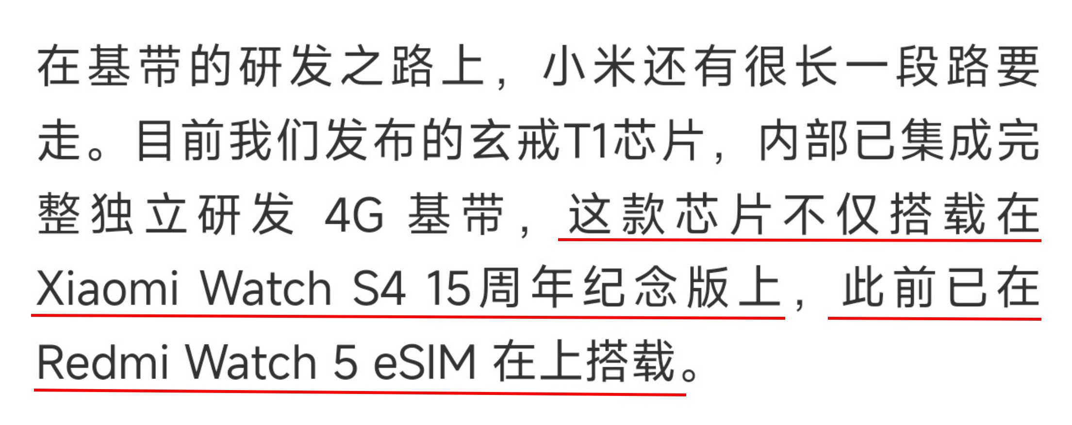 卧槽，小米藏得够深啊，原来T1基带已经用在RedmiWatch5eSI