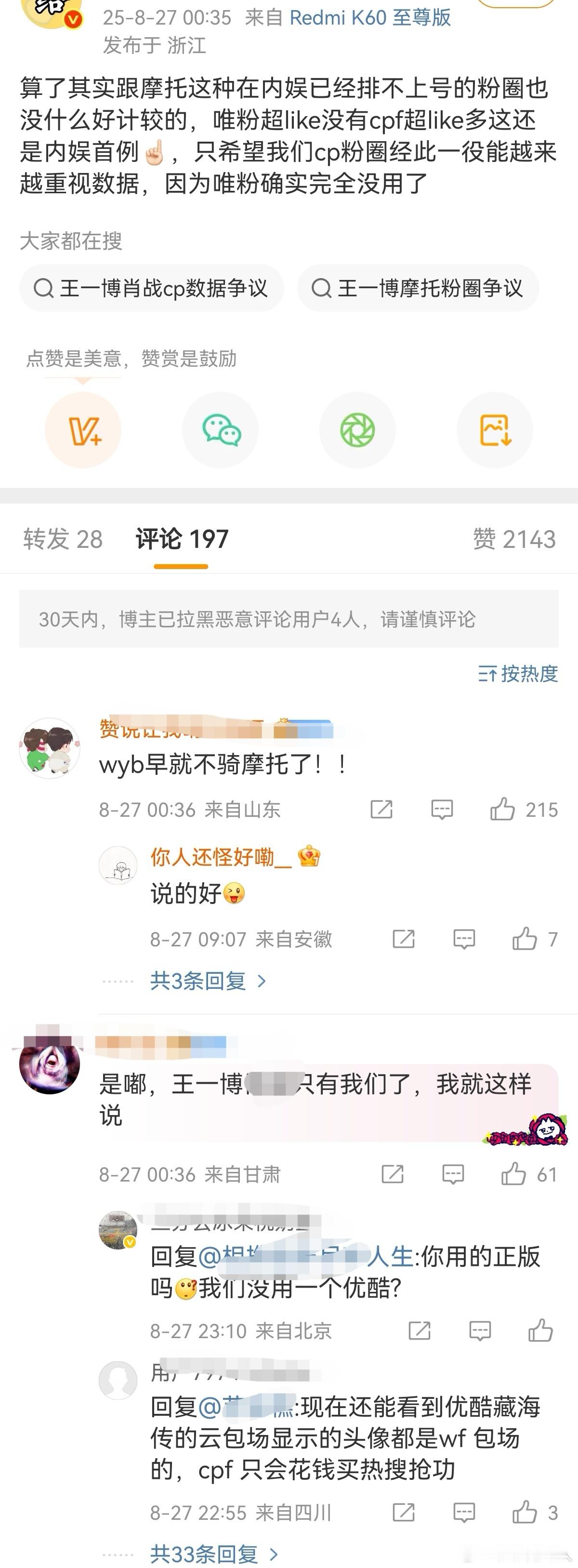 离不开你们的只有某文盲和他的废物粉圈，断层顶流可不需要一群专门给他背后捅刀子的