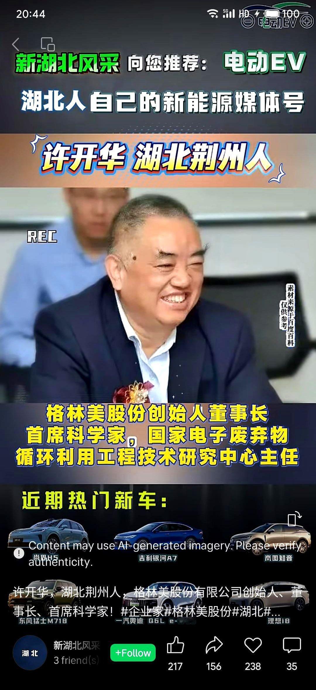 许开华不挖山，专挖垃圾堆。旧手机、废电池，在他眼里都是金矿。别人嫌脏的电子垃