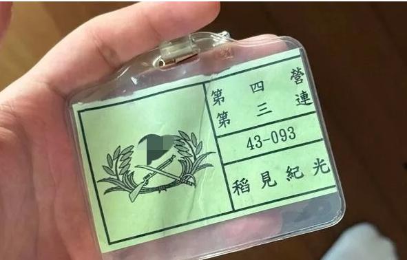 台陆军义务役士兵稻见纪光，因拥有日台双重国籍遭上尉连长长期公开霸凌。对方不仅辱骂