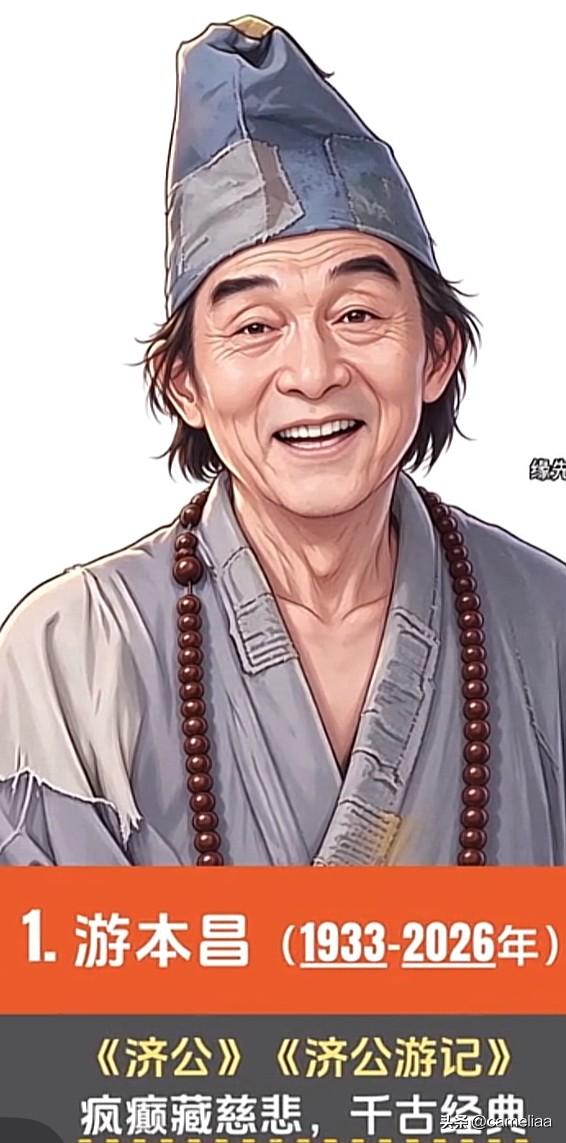 鞋儿破帽儿破七版济公大比拼哪一位戳中你的记忆说起济公，大家第一反应，