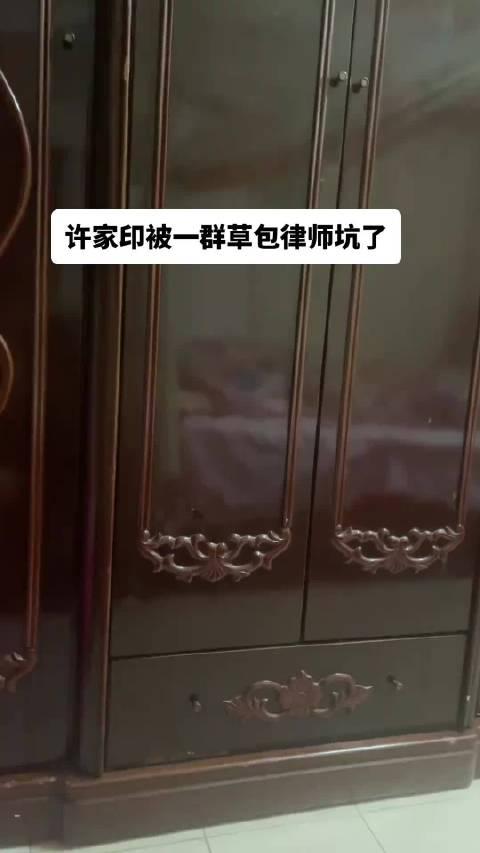 这个博主针对许家印违法问题进行了点评，他认为许家印是被一群草包律师给坑了，听了律