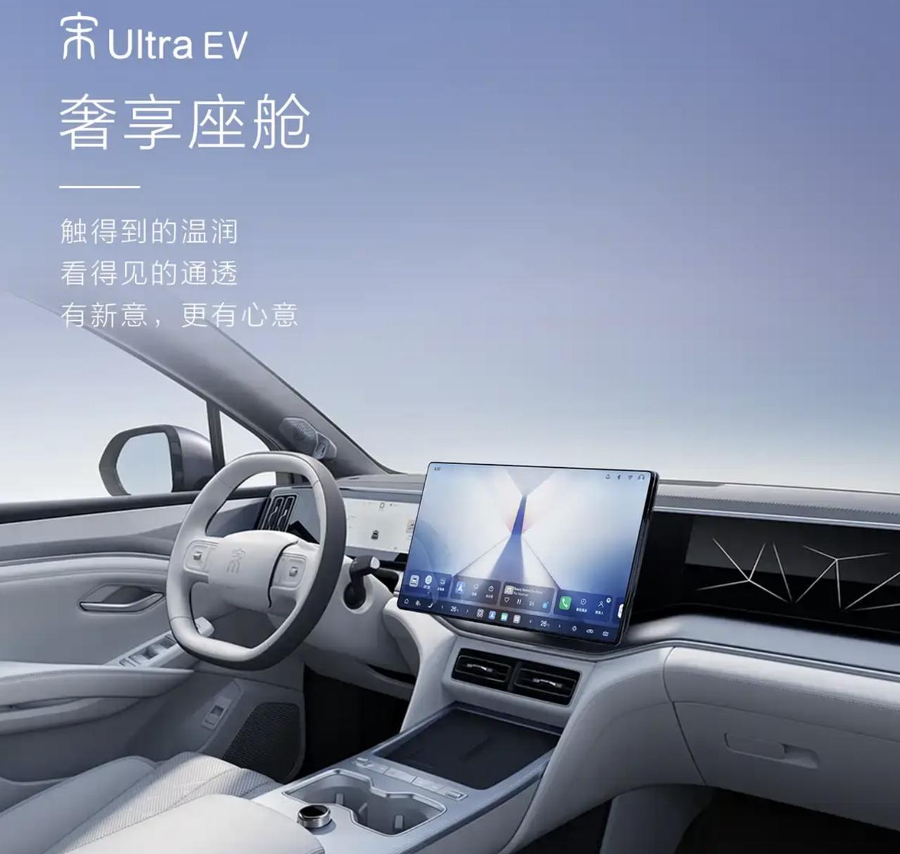 终于让我在比亚迪的内饰设计上看到一点“造车新势力”的影子了。比亚迪最近公布了旗