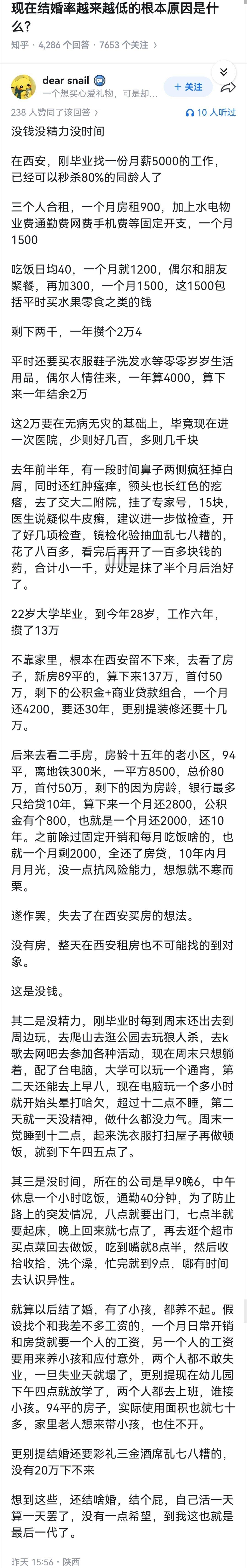 现在结婚率越来越低的根本原因是什么？