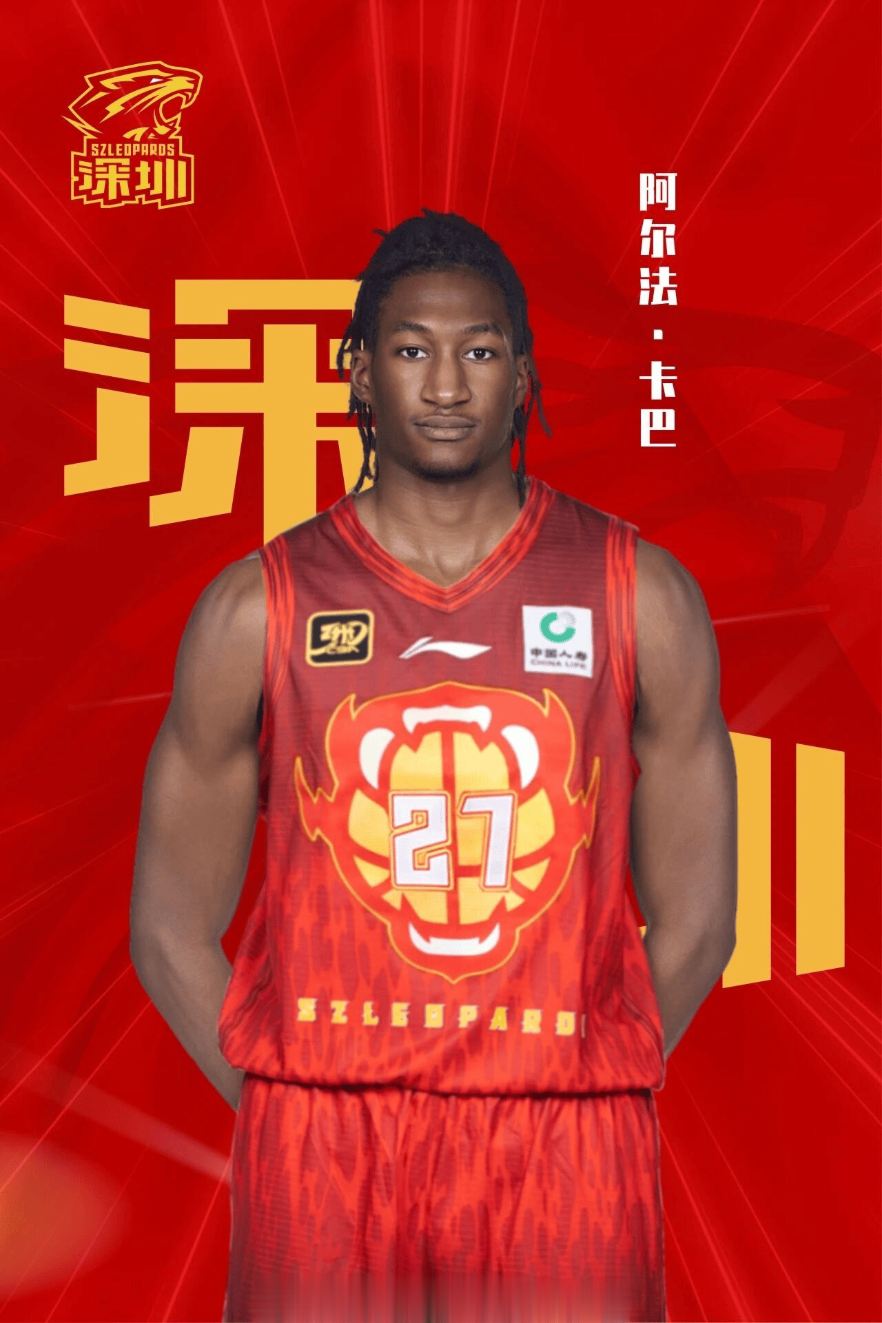 深圳男篮官方: 球队签约阿尔法-卡巴, 替换德马吉奥-维金斯