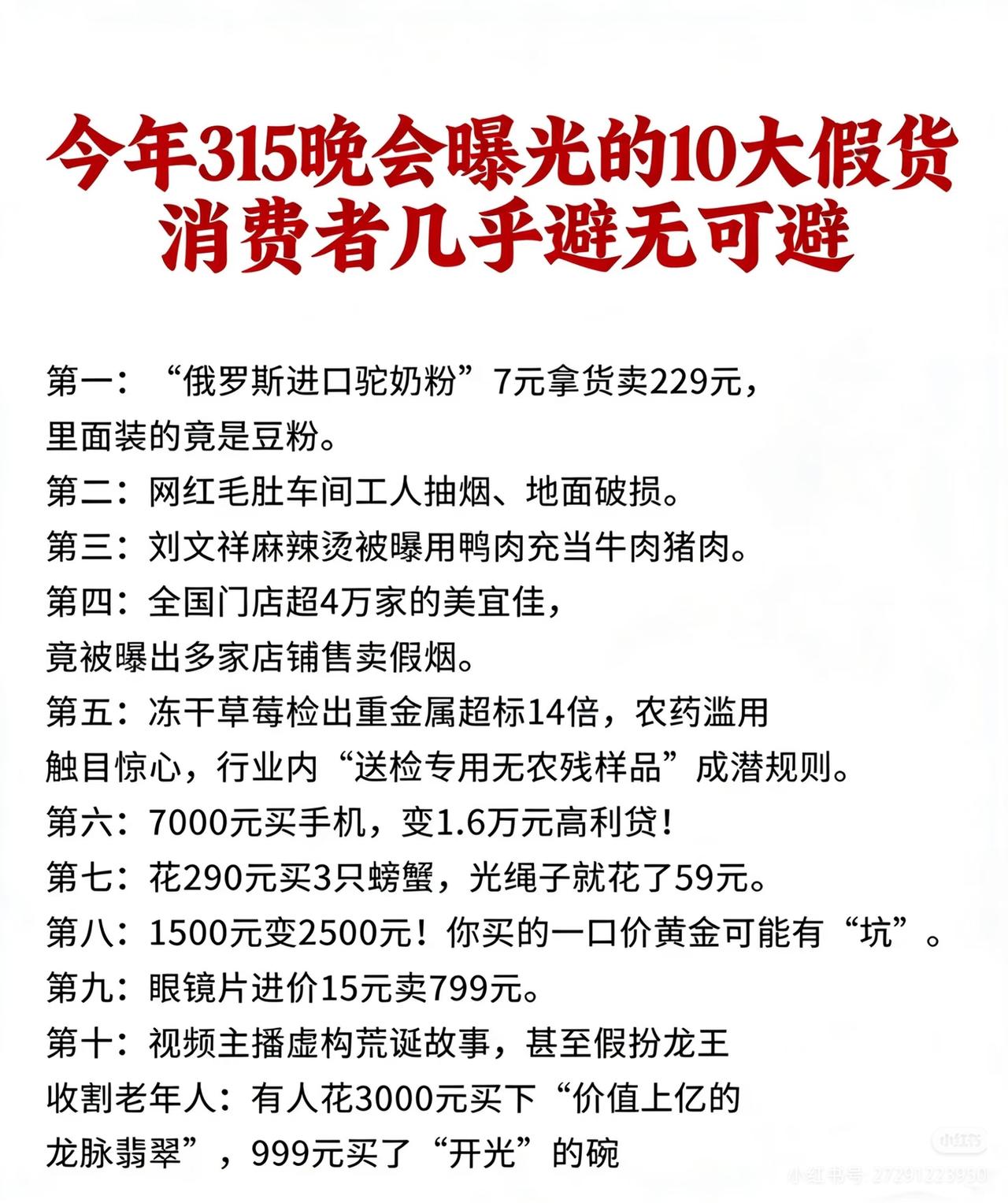 弄虚作假的太多了