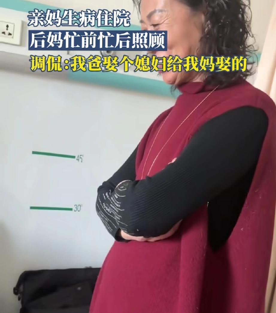 “这老爷子也太有魅力了吧！”辽宁，女子的亲妈突然生病住院，按常理本该是女儿忙前忙