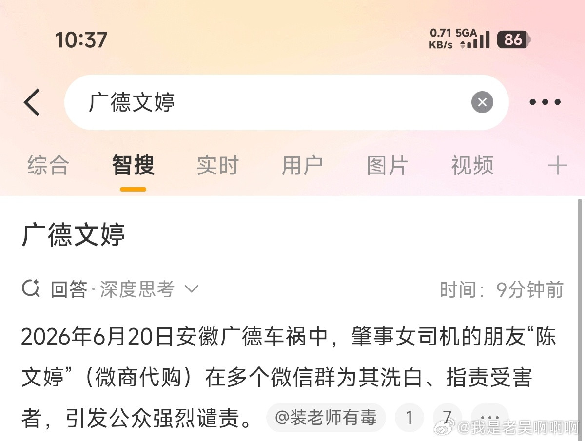 安徽广德车祸图一根据微博智搜显示:2026年6月20日安徽广德车祸中，肇事女