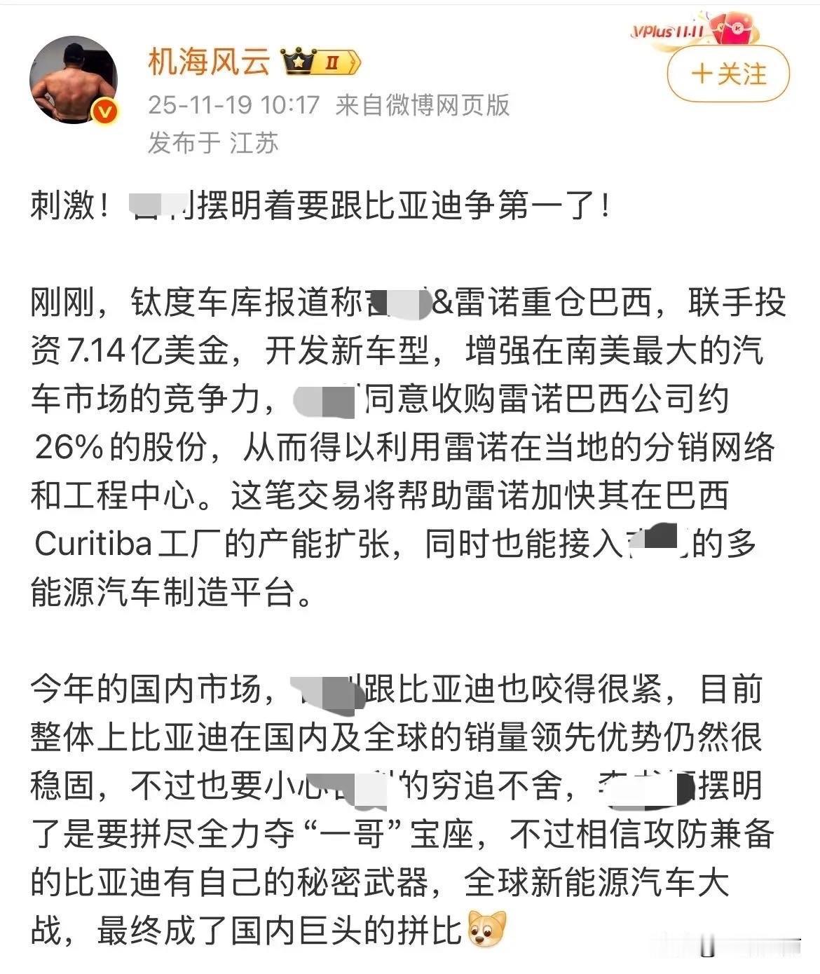 这是跟比亚迪杠上了？国内某头部新能源车企，为了抢占巴西市场，居然跳过了批地盖厂房