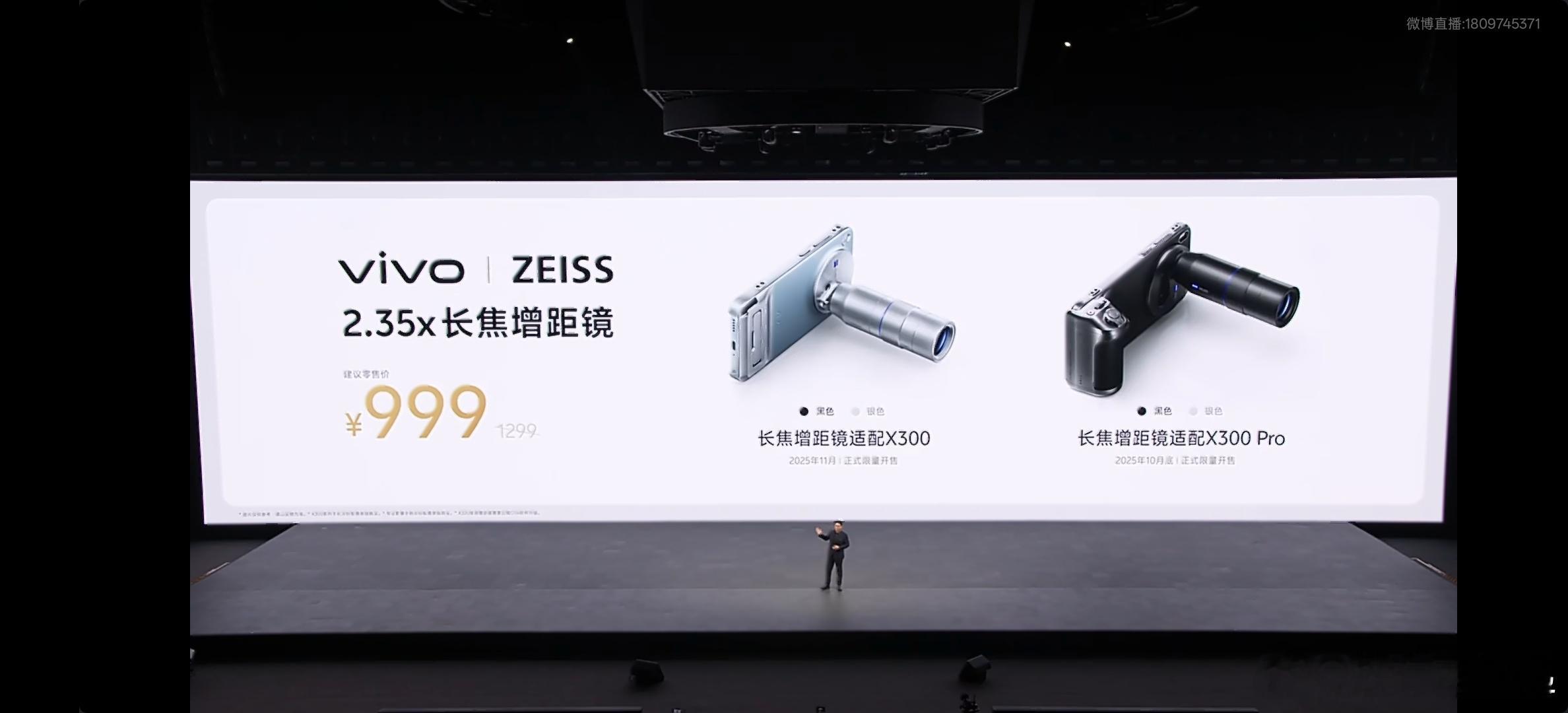 蓝厂的蔡司增距镜￥999，你们入X300系列的话会选择买吗[思考]vivoX30