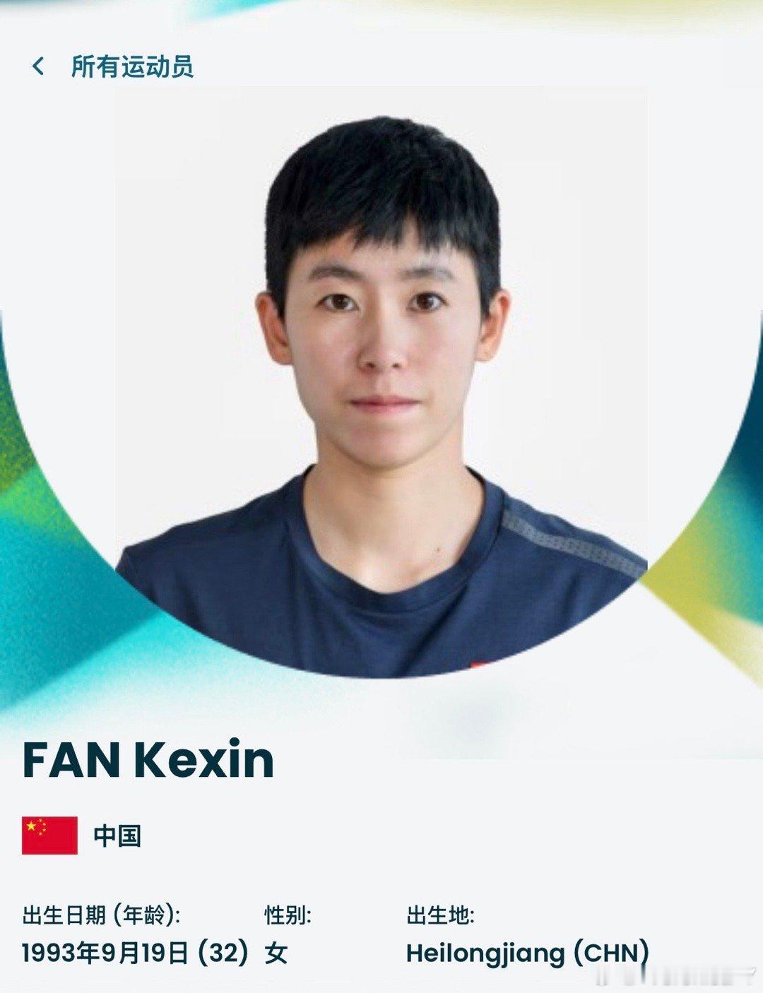 2026米兰冬奥会中国短道速滑队证件照林孝埈刘少昂孙龙李文龙张柏浩公俐