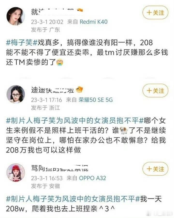 所以说还是要嘴下留情啊​​​