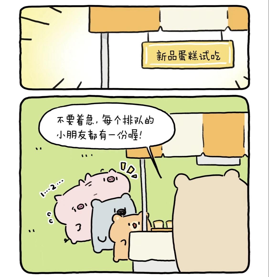 绘本原创漫画搞笑漫画吃货