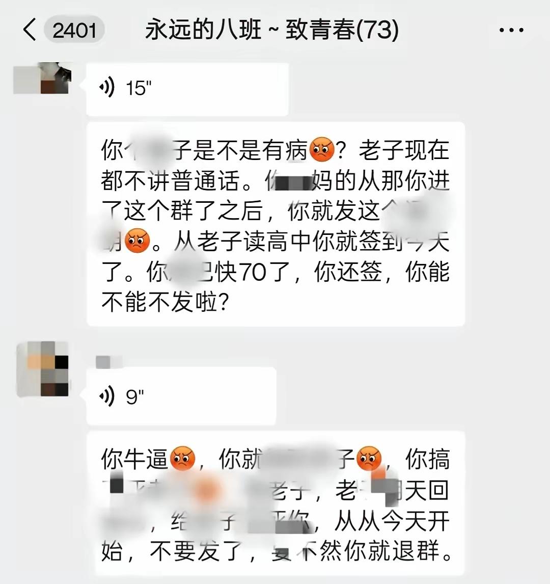 校园的群，就是懒政惰政偷懒找事的现实反馈，根本就不该存在，还有就是家长委员会。