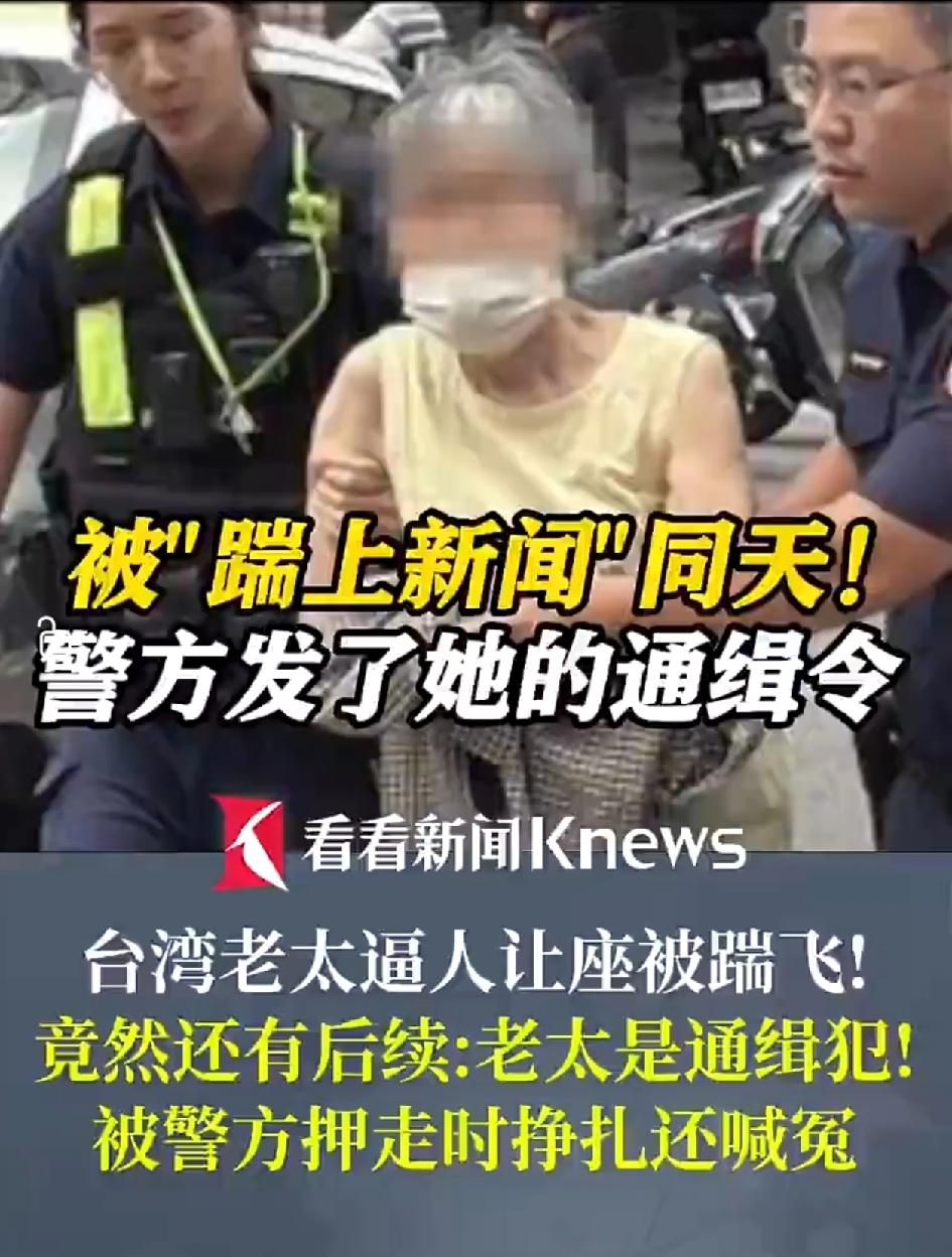 最近台湾捷运上又出了一件让人又气又笑的事。一位老太太在车上硬要一个年轻人让座，对