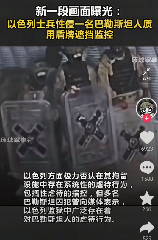 这以色列士兵灭绝人性了属于是。​​​