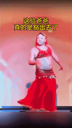 疯了表演惊艳全场[哭哭]