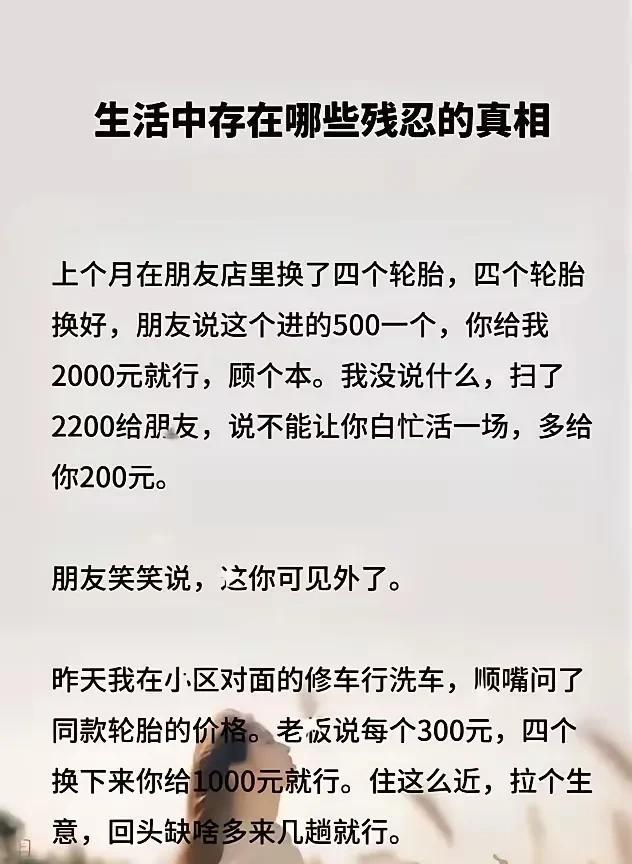 一般我相信熟人，熟人吭你的概率会少于陌生人，反正都是吭，干嘛不把人情给熟人