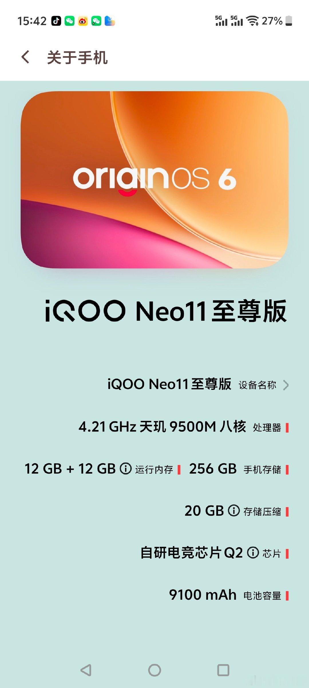 #iqoo#心心念念的#iqooneo11至尊版#终于收到了，是我心仪的即疾影黑，速度与激情共进，商