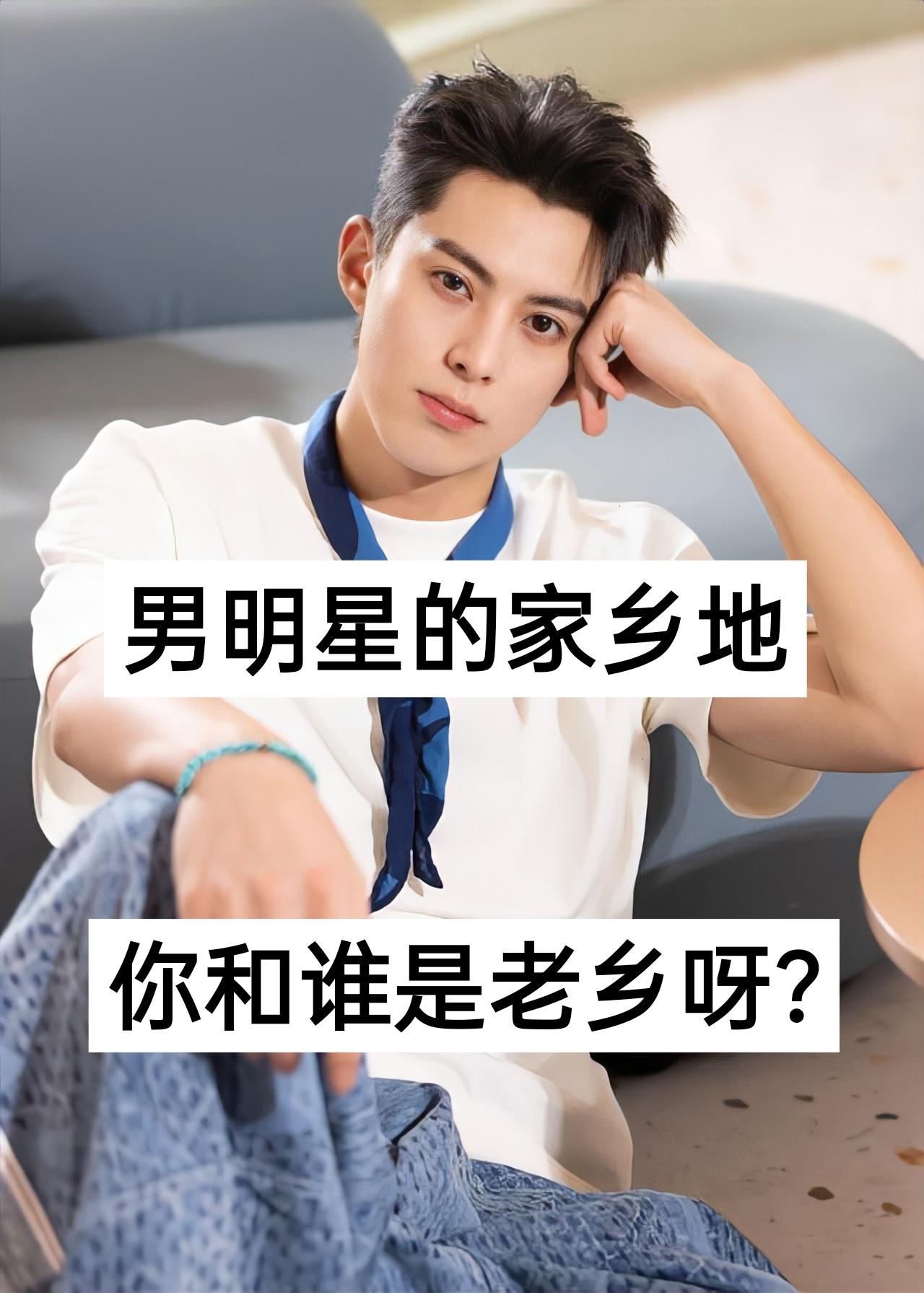 王鹤棣王源王俊凯任嘉伦成毅