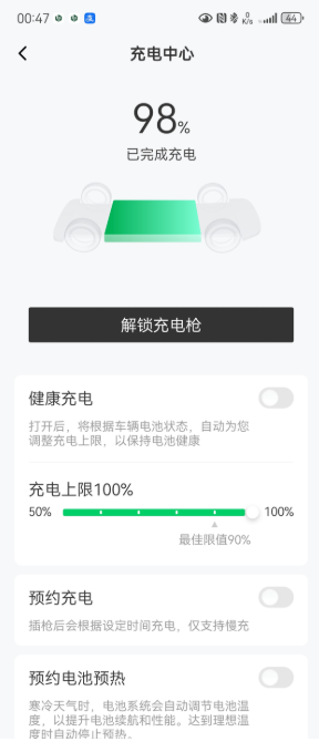 续航真无语了充了四次电，动态续航就没超过480，实际也就410-430，这续航