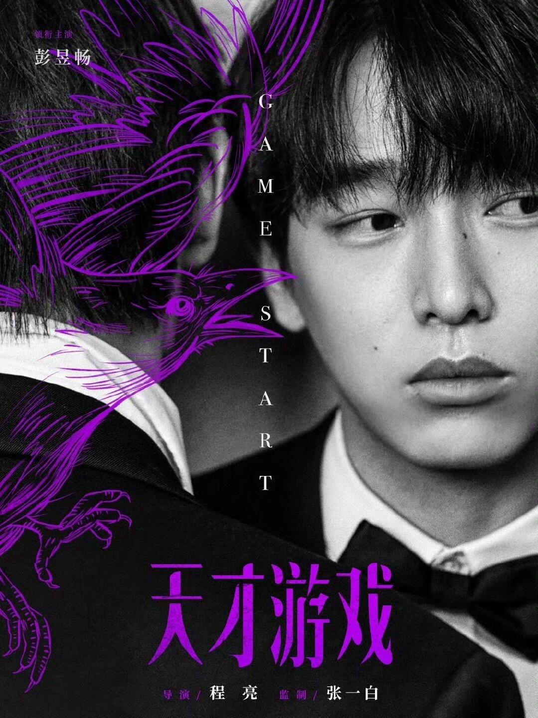 时隔六年定档了！底层天才❌富家少年