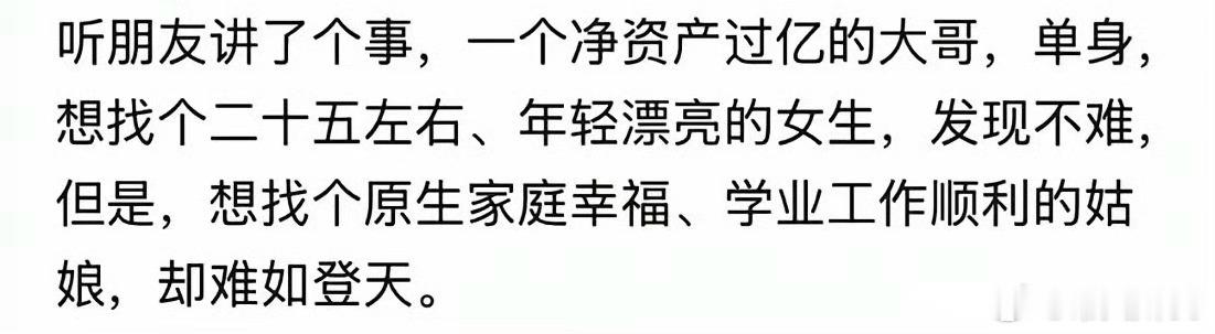 应该是随便找好找，认真找，找能结婚的不太好找，你们觉得呢？