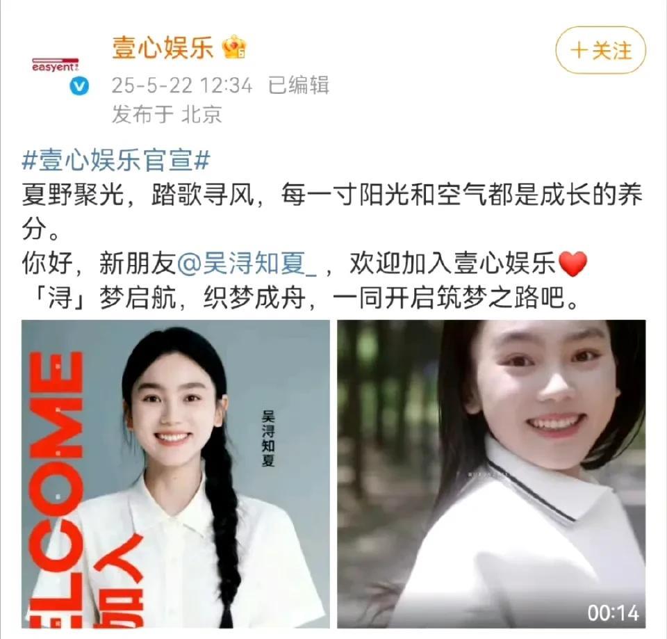 不愧是内娱最懂营销的经纪公司！黄杨钿甜被内娱放弃之后，壹心娱乐立刻官宣了自己公