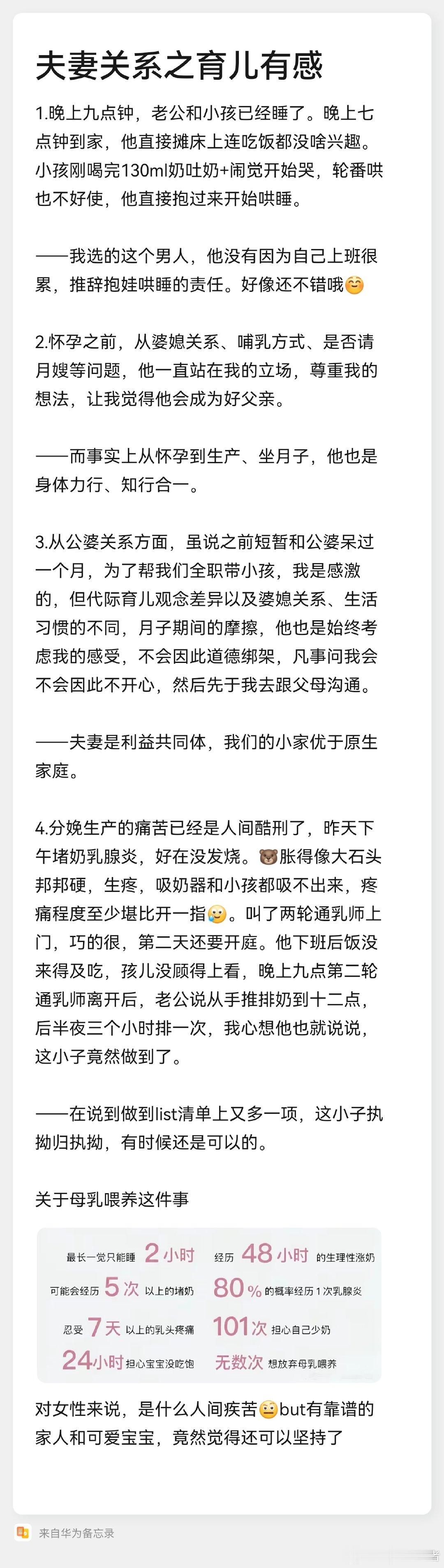 女性会选择性遗忘经历的痛苦在分娩和养育的课题里我选择记录一些苦中带糖的片段​