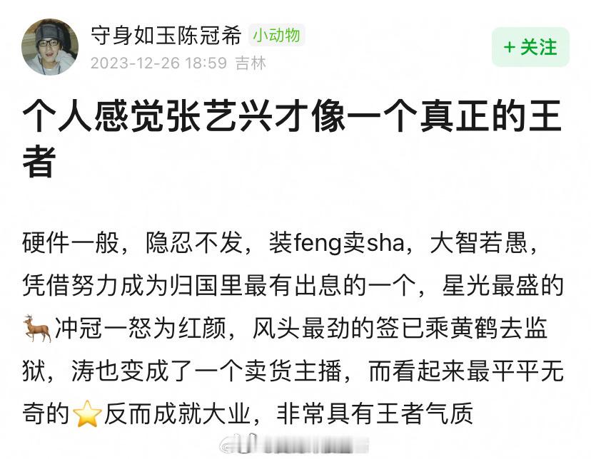 网友对张艺兴演艺生涯的评价​​​