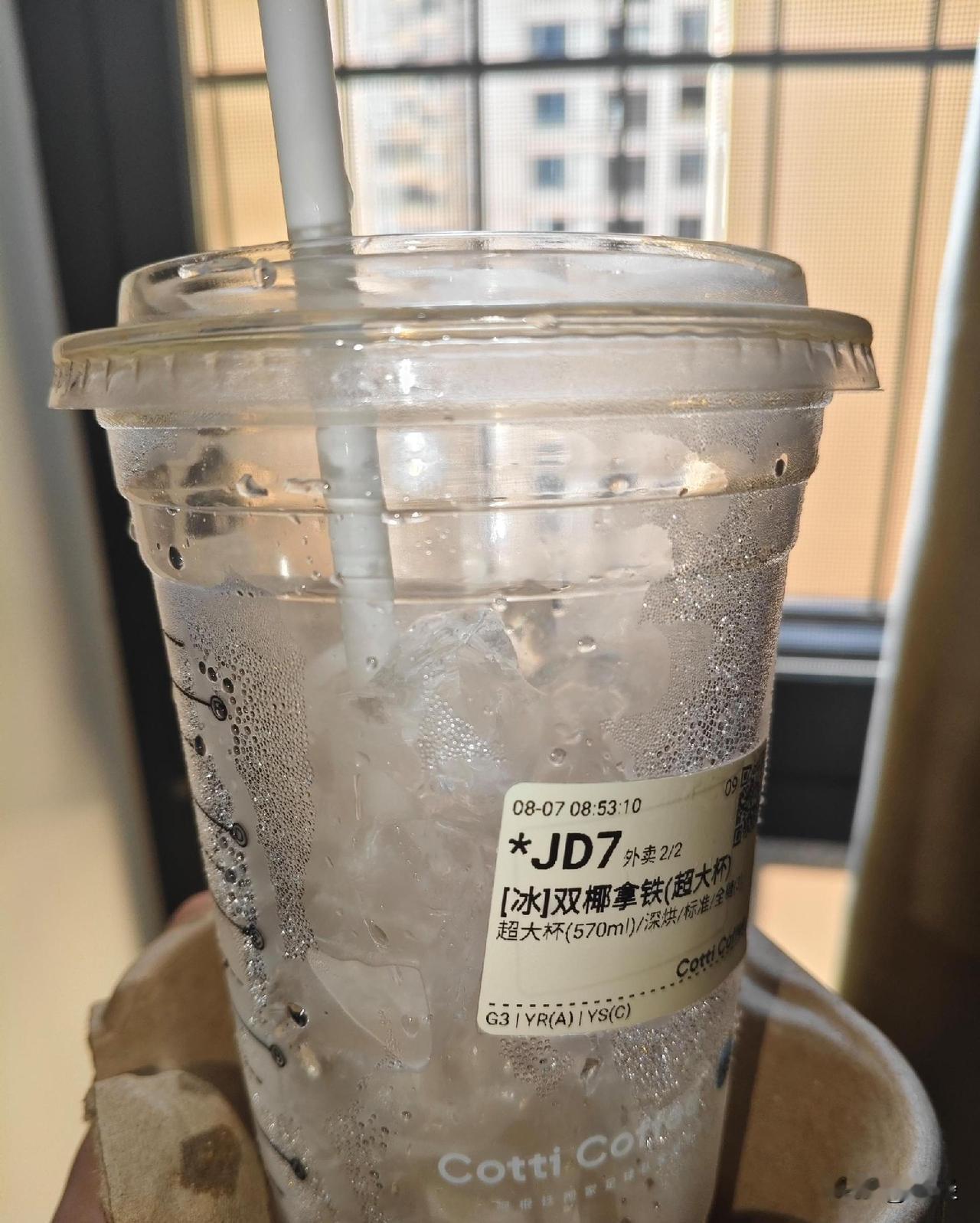 外卖咖啡抽象默认冰现在的外卖咖啡加冰都这么抽象吗？超大杯口渴狂吸几口就没了￼库
