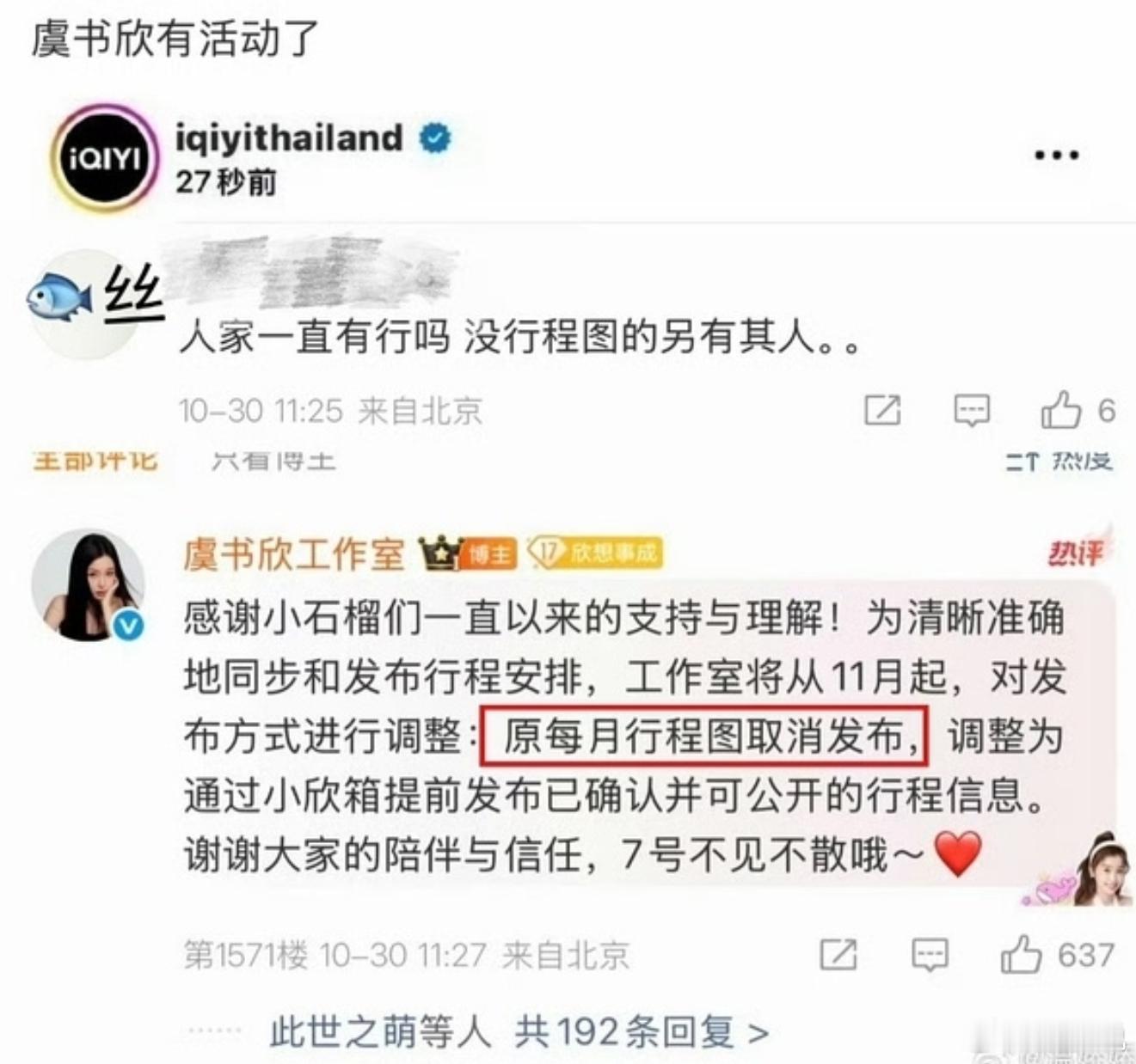 如何高情商回应没工作虞书欣上海超导​​​