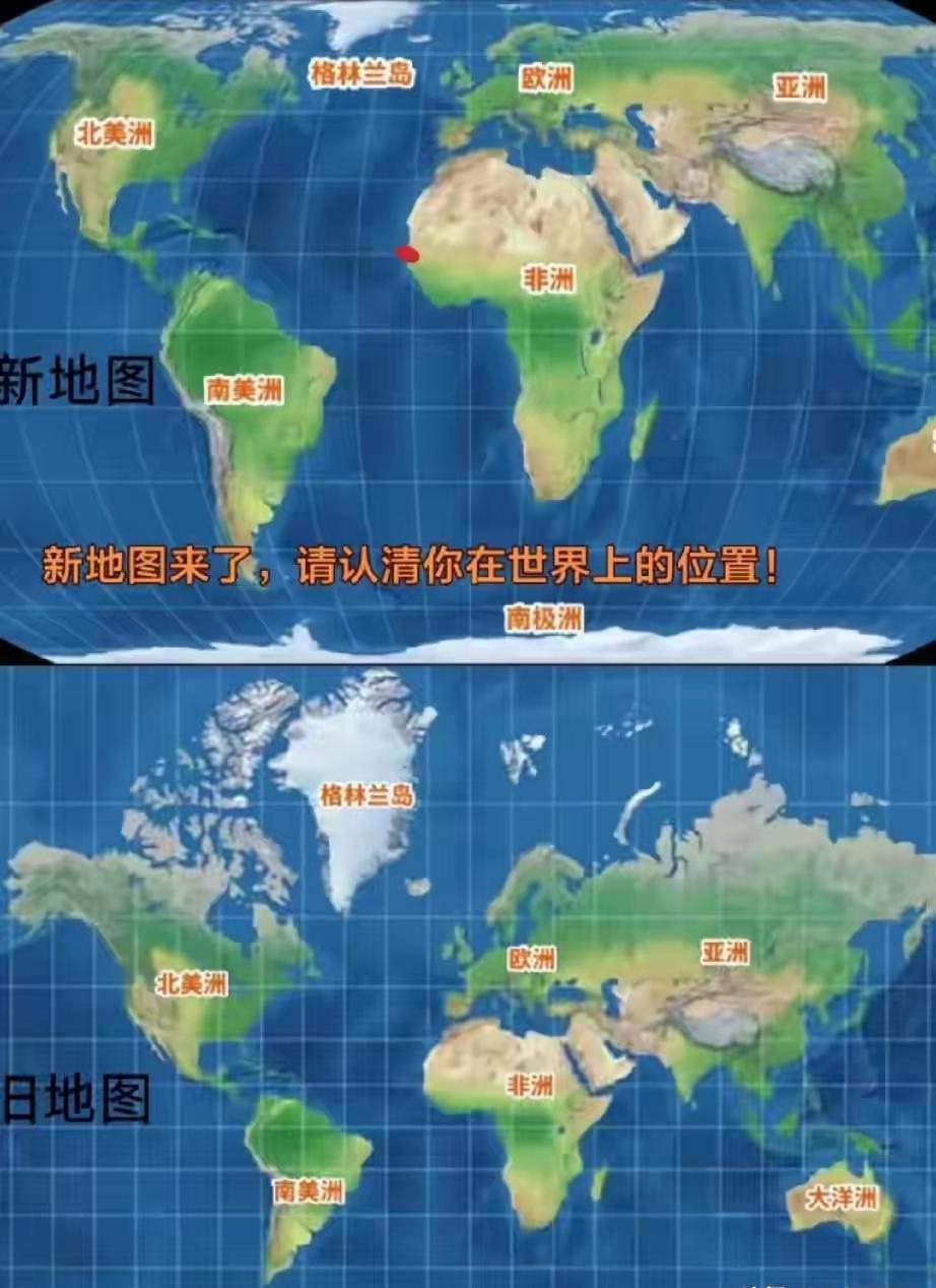 我们都被欺骗了，原来非洲那么大？