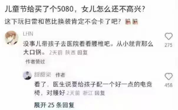 好好好，你这家伙油盐不进是吧[捂脸哭]