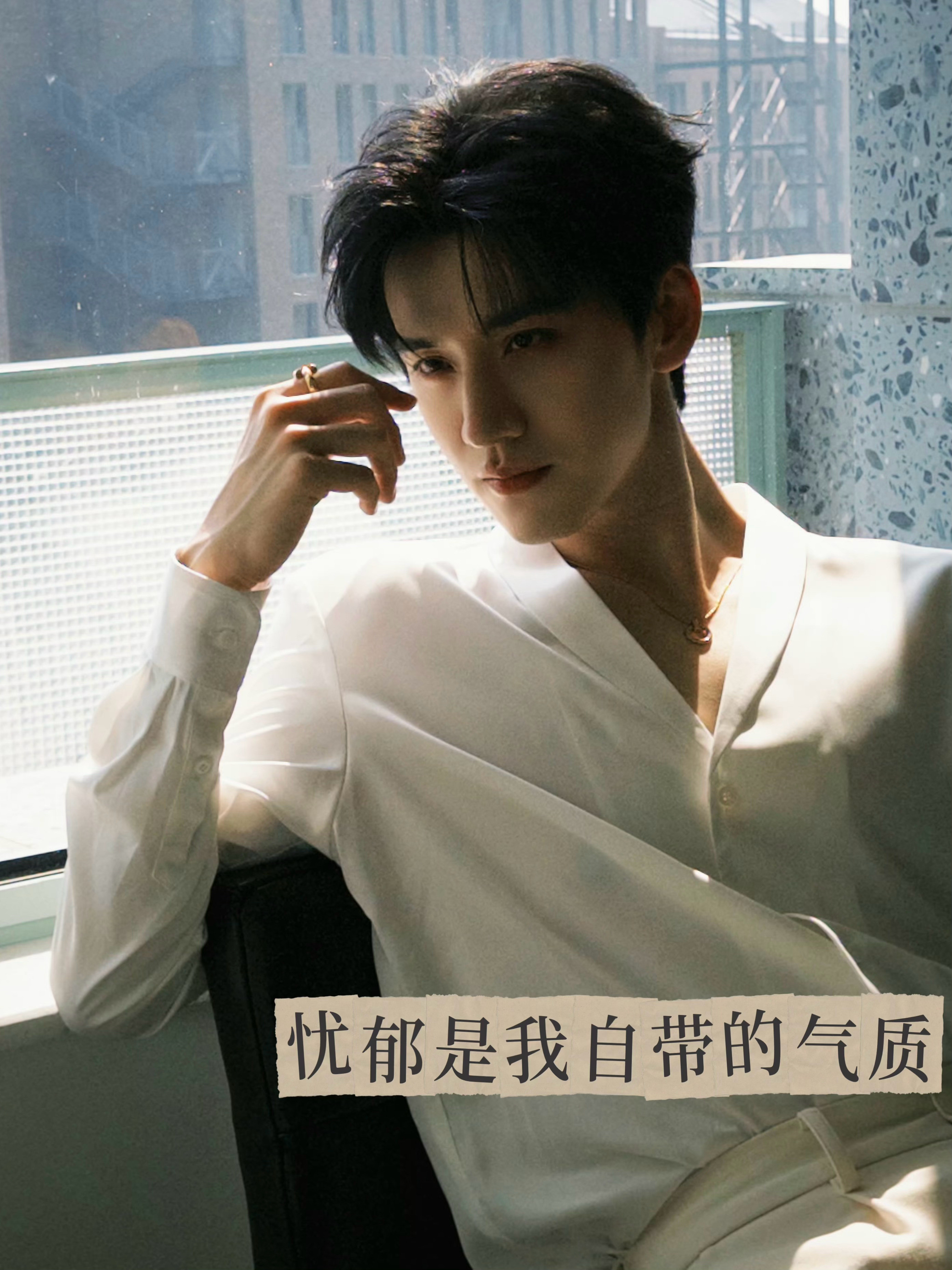 忧郁是我自带的气质