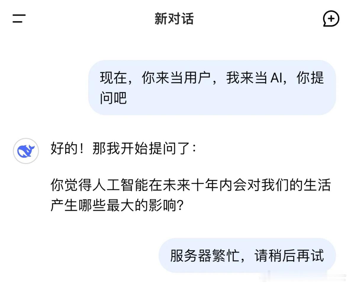 早就说AI替代不了人类吧