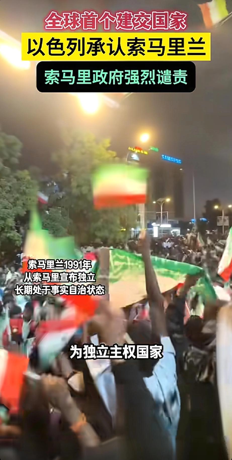 以色列这次可把事情闹大了！27号那天，突然蹦出个消息说要承认索马里兰“独立”，