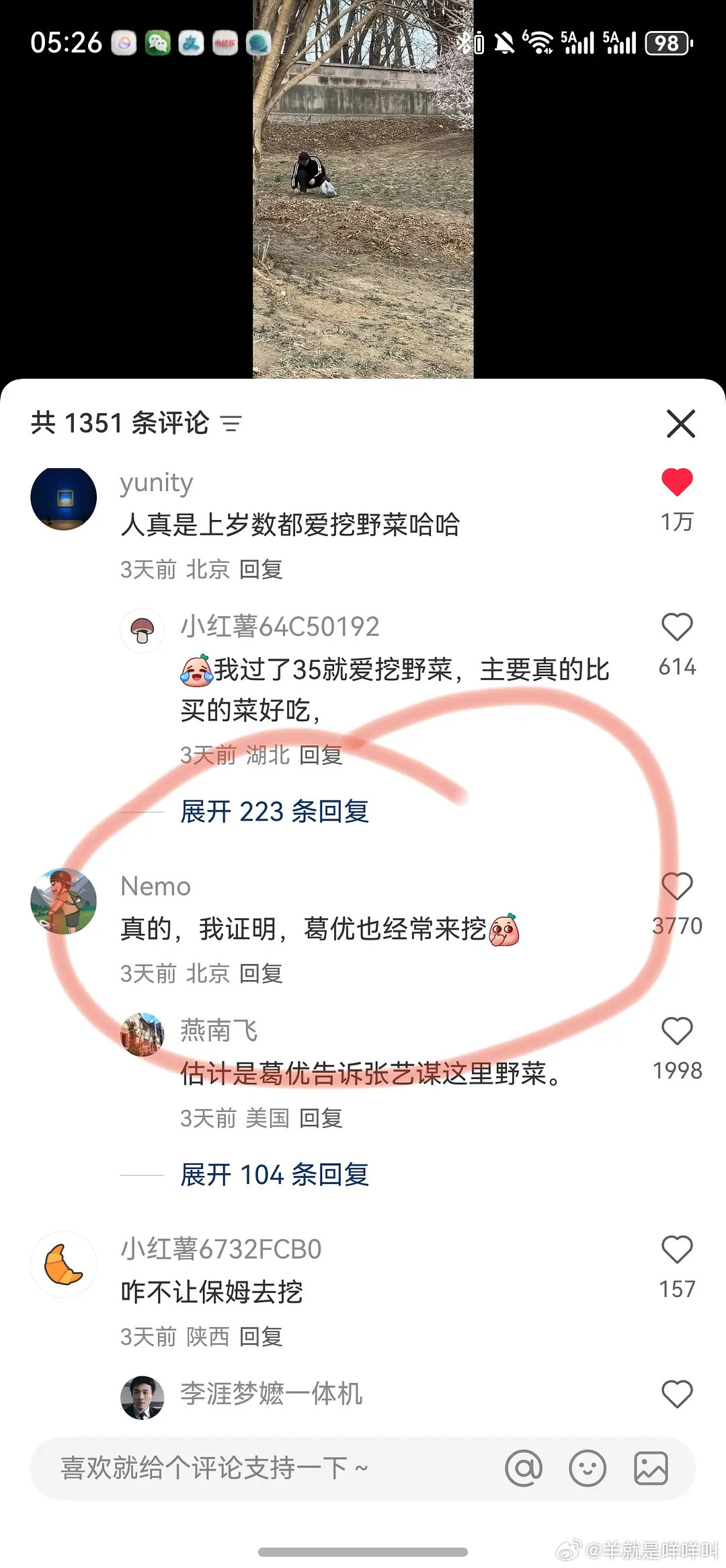 网友偶遇张艺谋挖野菜……感觉我们陕西人挖的很多