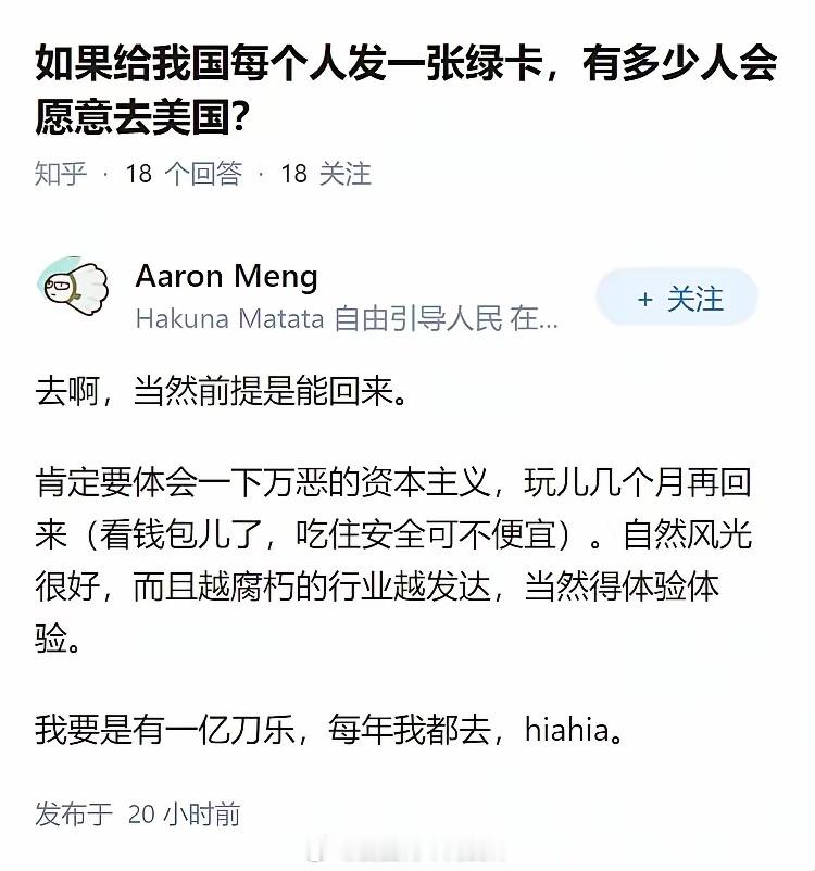 这是好事啊，最好去了就永远不能回来了