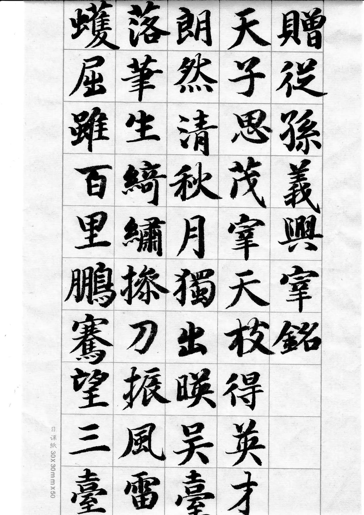 李白诗抄写。学书心得楷书书法作品欣赏普通人学书法头条鼓励发高质量的作品，我