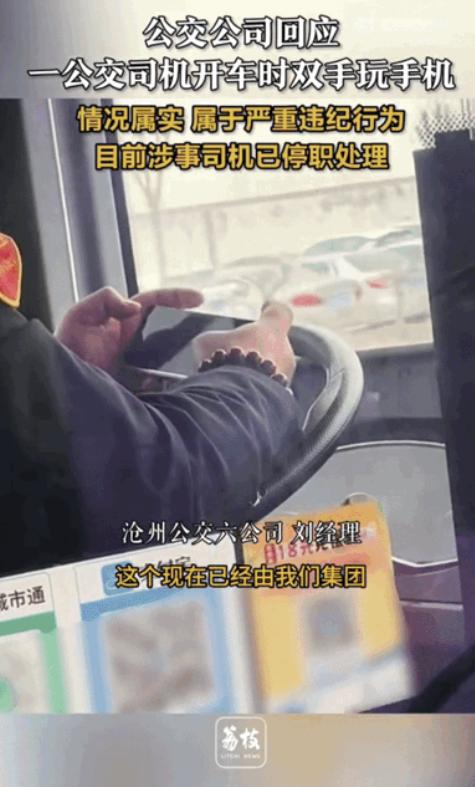 3月13号下午，河北沧州一辆公交车上，一个乘客无意间抬头看了一眼司机。这一眼，吓