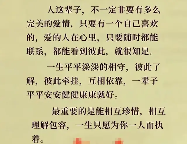 最美的爱情愿得一人心白首不相离