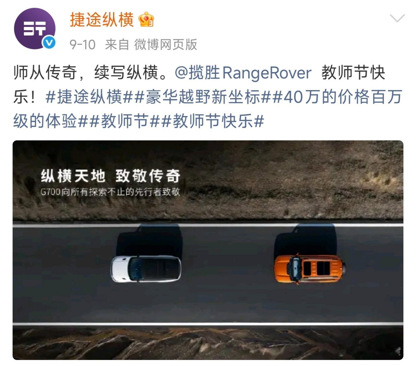 刷到这条前几天的微博，太尬了[捂脸哭]教师节，搁这儿强行拜师呢[doge]​​​