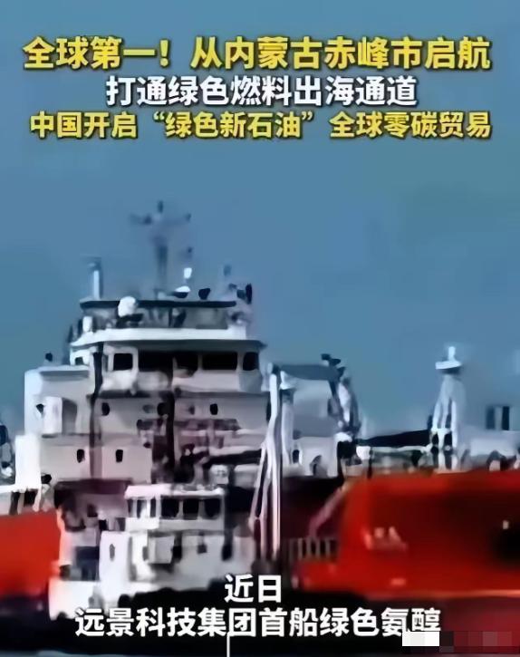 美国彻底傻眼！中国甩出“绿色新石油”王炸，辛辛苦苦抢的石油，全成了废液？有网