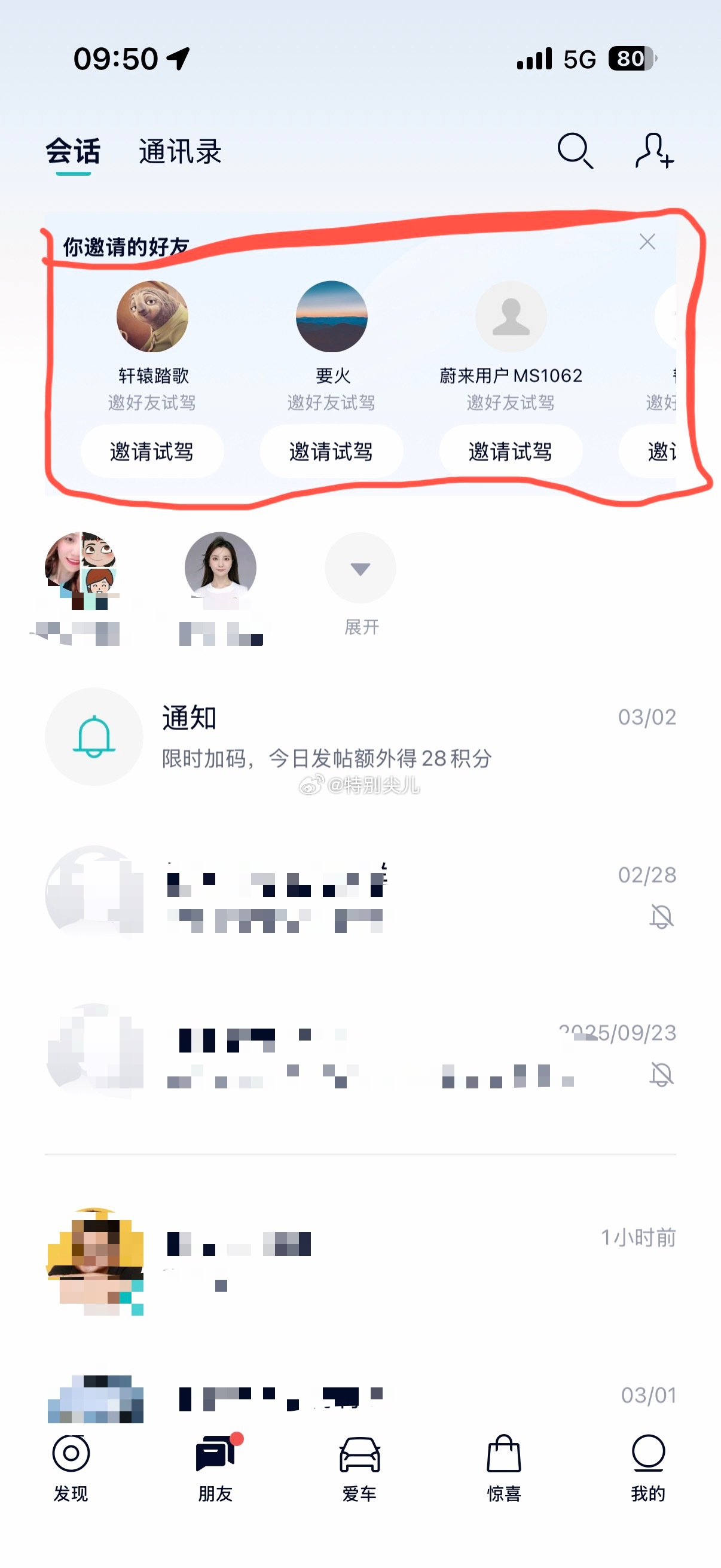 关于蔚来APP我有两点不解：第一是车控切换车辆的页面，为什么要在车型列表里显示“