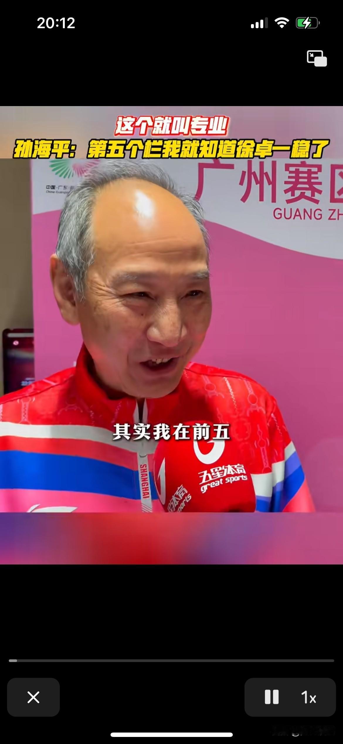 刘翔教练孙海平真的太厉害了，这次全运会男跨栏学生徐卓一在剩下五拦的时候就知道得冠