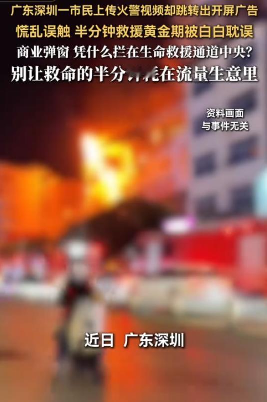 必须严惩！9月2日消息，深圳张女士看到邻居阳台冒出明火，立刻拨打119，