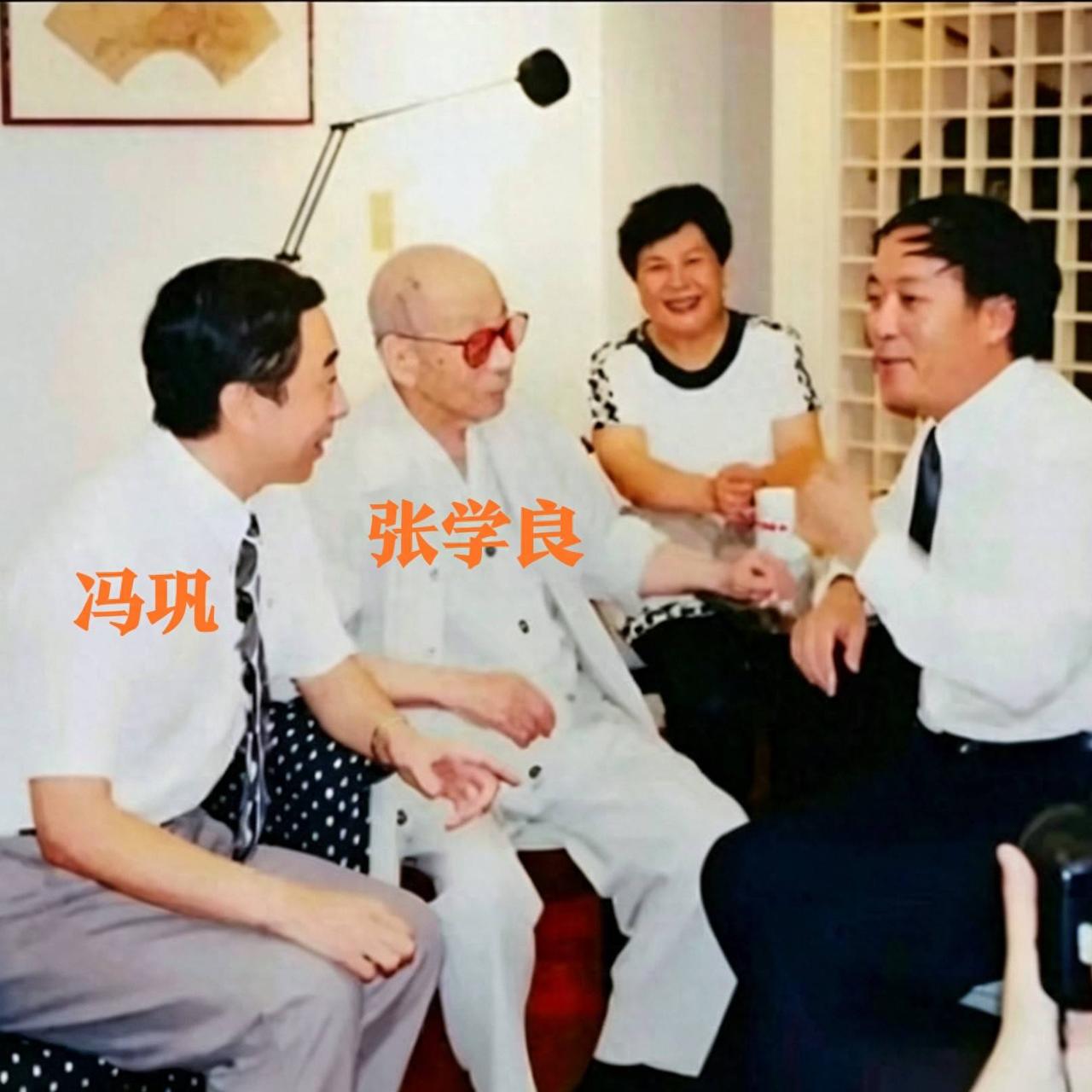 今天才知道张学良与冯巩的关系，张学良看到冯巩后，手中的念珠，“啪”的一声散落在地