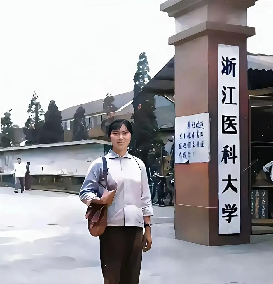 1970年，23岁的她在浙江医科大学门前的一张留影，青春洋溢的她，携带着包裹，怀