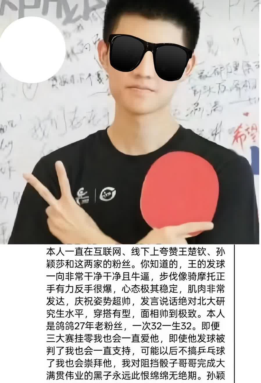 家人们，大无语事件厦大学生陈笑朗辱骂王楚钦和孙颖莎这事儿终于有结果了！厦